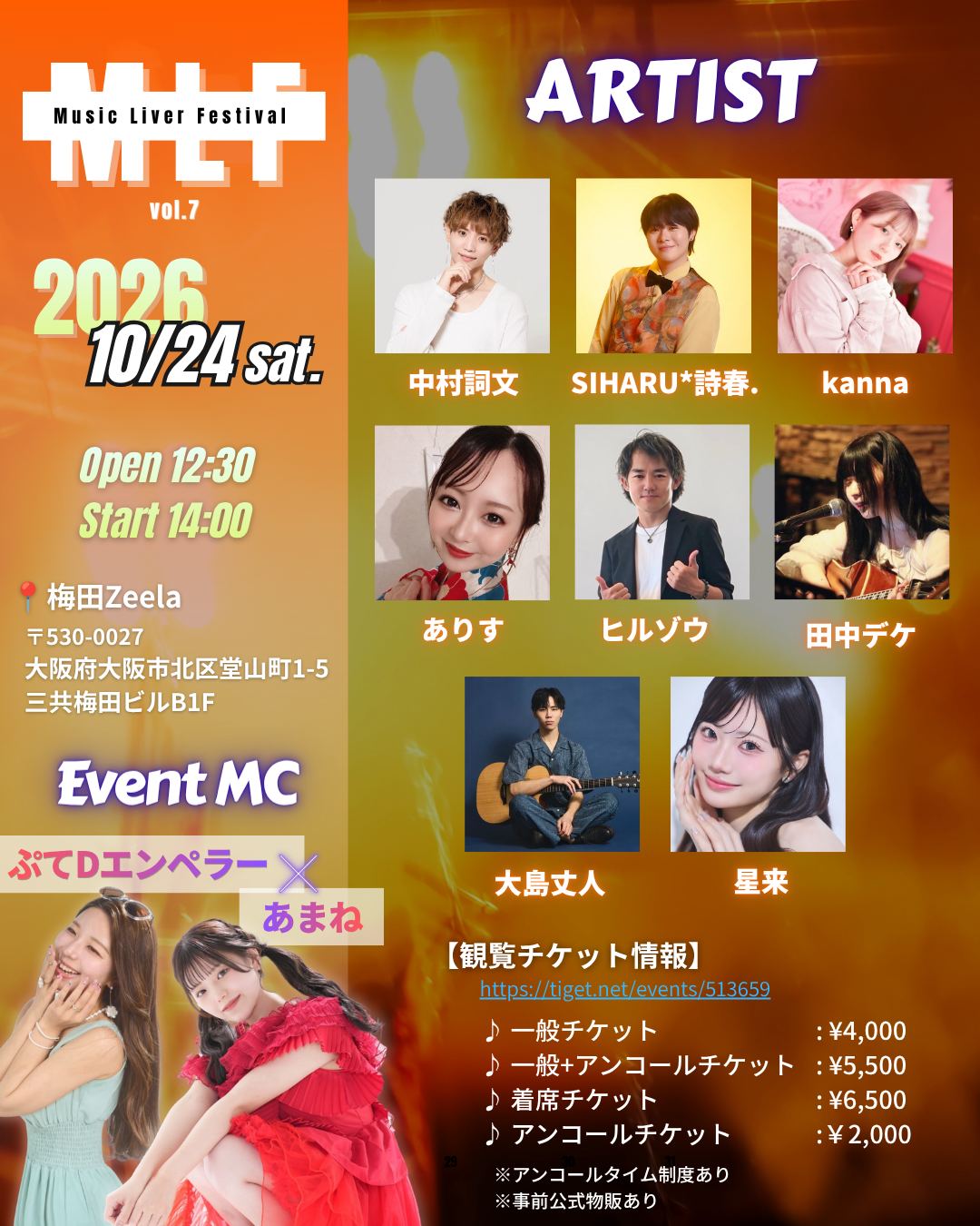 Music Liver Festival vol.7 フライヤー。出演者8名とMC2名の写真、10月24日(土)梅田Zeela、Open 12:30 / Start 14:00